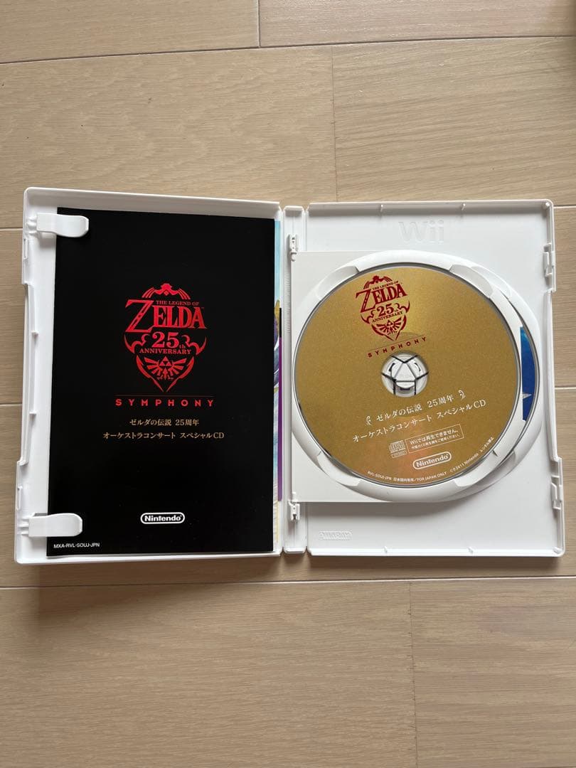 ゼルダの伝説 スカイウォードソード ゼルダ25周年パック