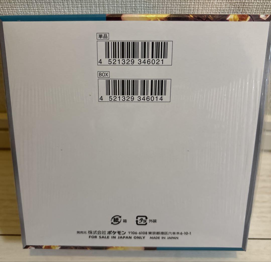 新品　未開封☆ポケモンカードゲーム 黒炎の支配者 1BOX シュリンク付き