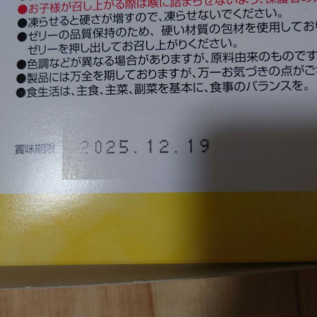やずやののびざかり ぶどう味 15g×30本 - メルカリ