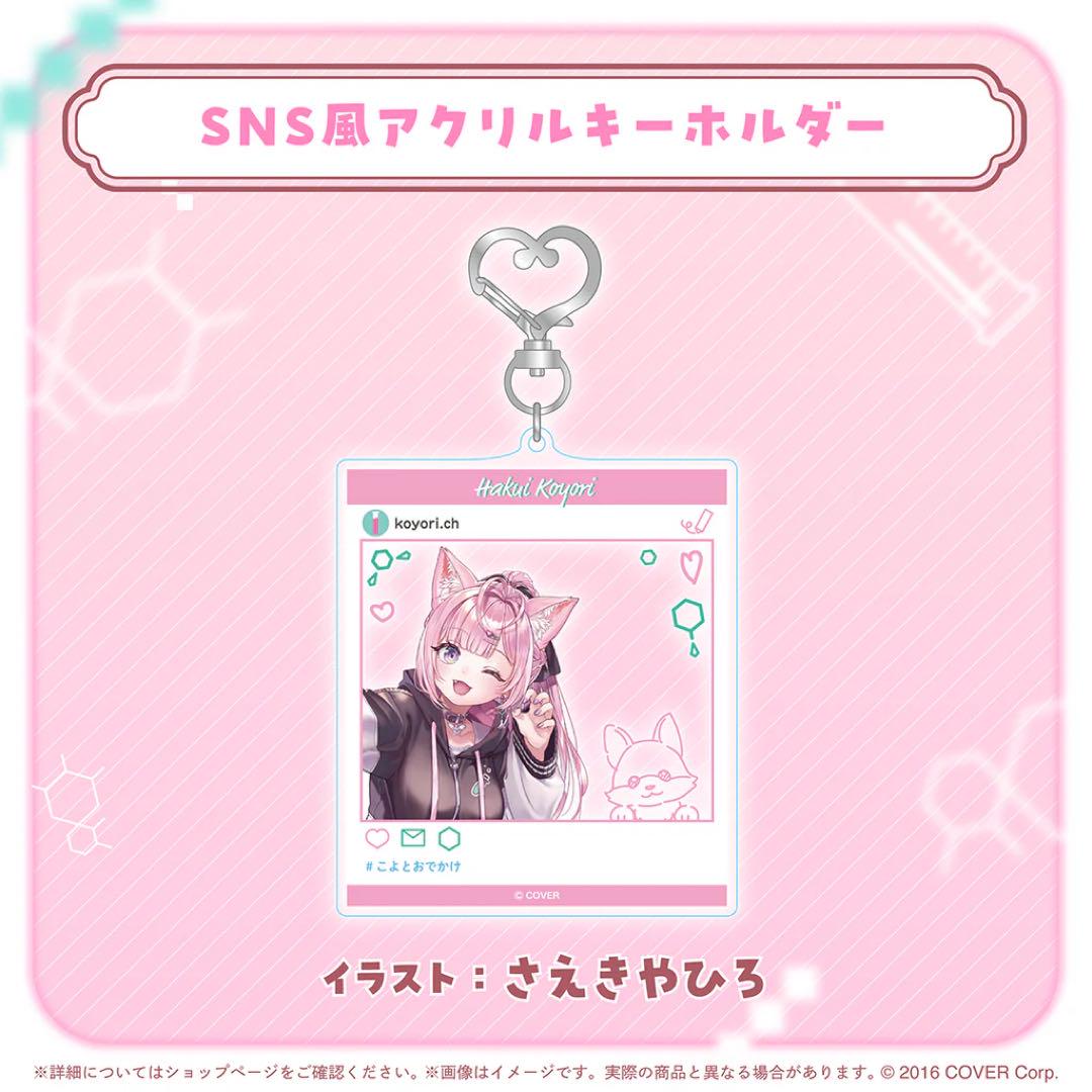 未開封】博衣こより 活動3周年記念 フルセット 数量限定ver