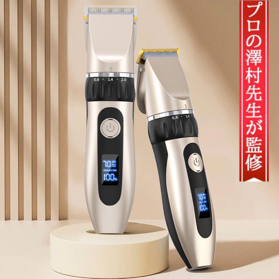 電動バリカン 高さ調節可能 ヘアカッター 家庭用 電気バリカンLED電量表示