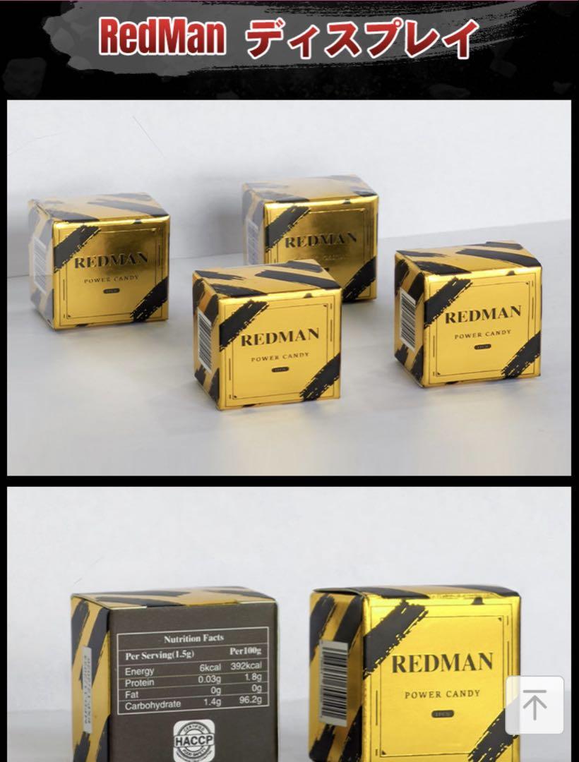 REDMAN POWER CANDY5個位セット