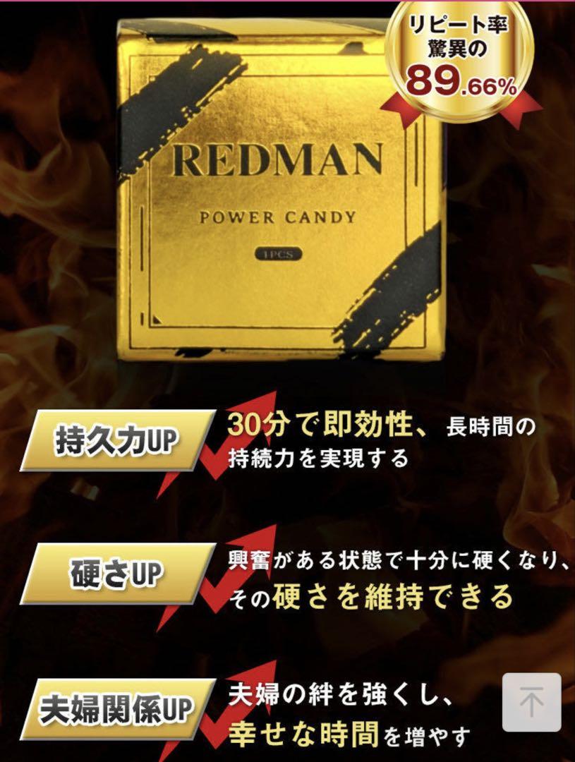 REDMAN POWER CANDY5個位セット