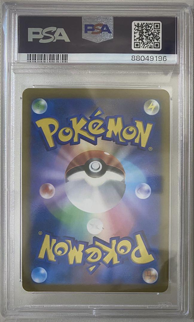 【PSA10】ユウリ SR