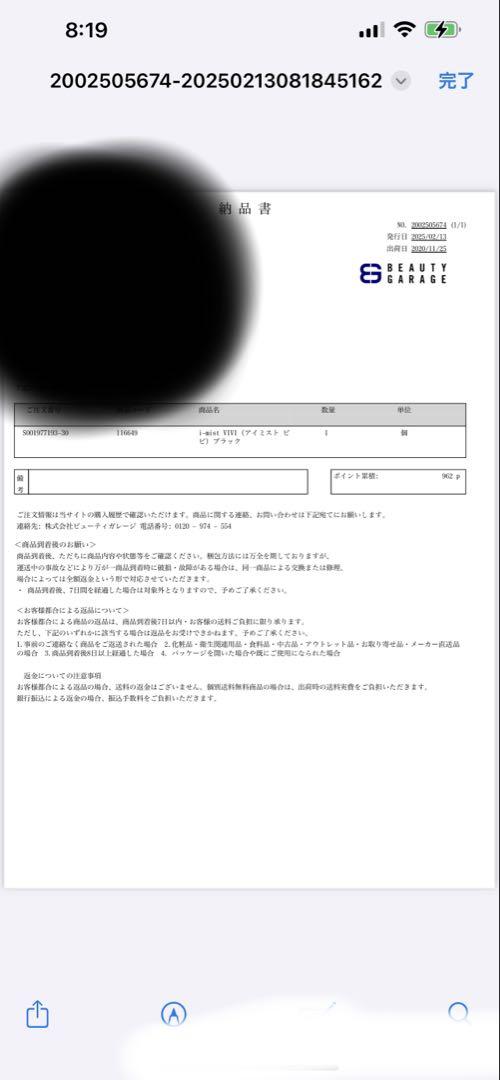 カンナ様OOHIROオオヒロ大広製作所I-MISTvivi アイミストビビ