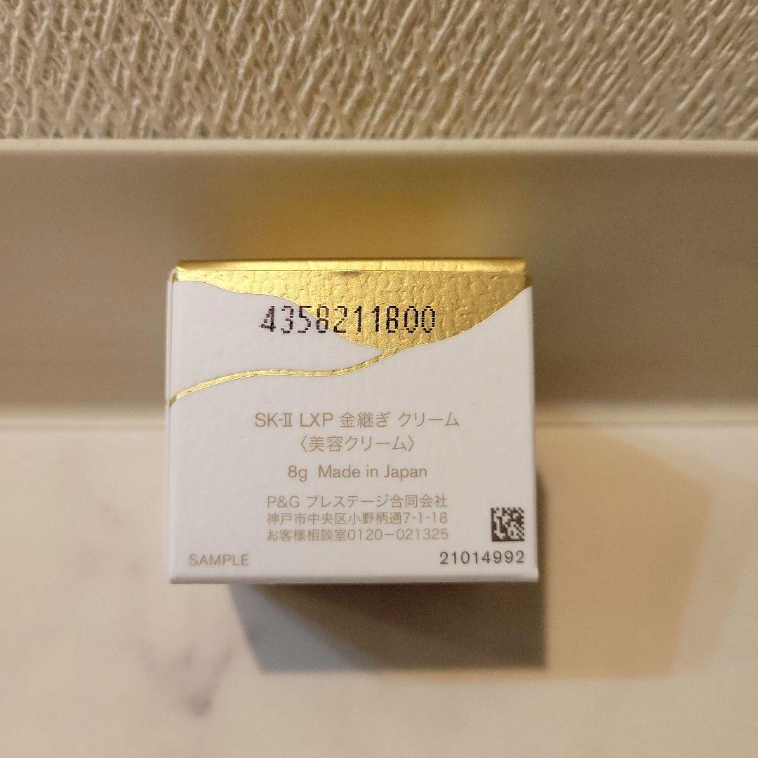 SK-II LXP金継ぎエッセンス30ml.LXP金継ぎクリーム8g