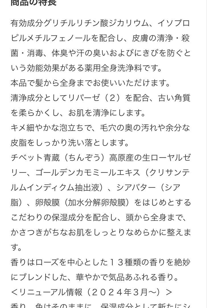 薬酵泉 YAKUKOUSEN 全身洗浄料 500mL×3本 100mL×1本