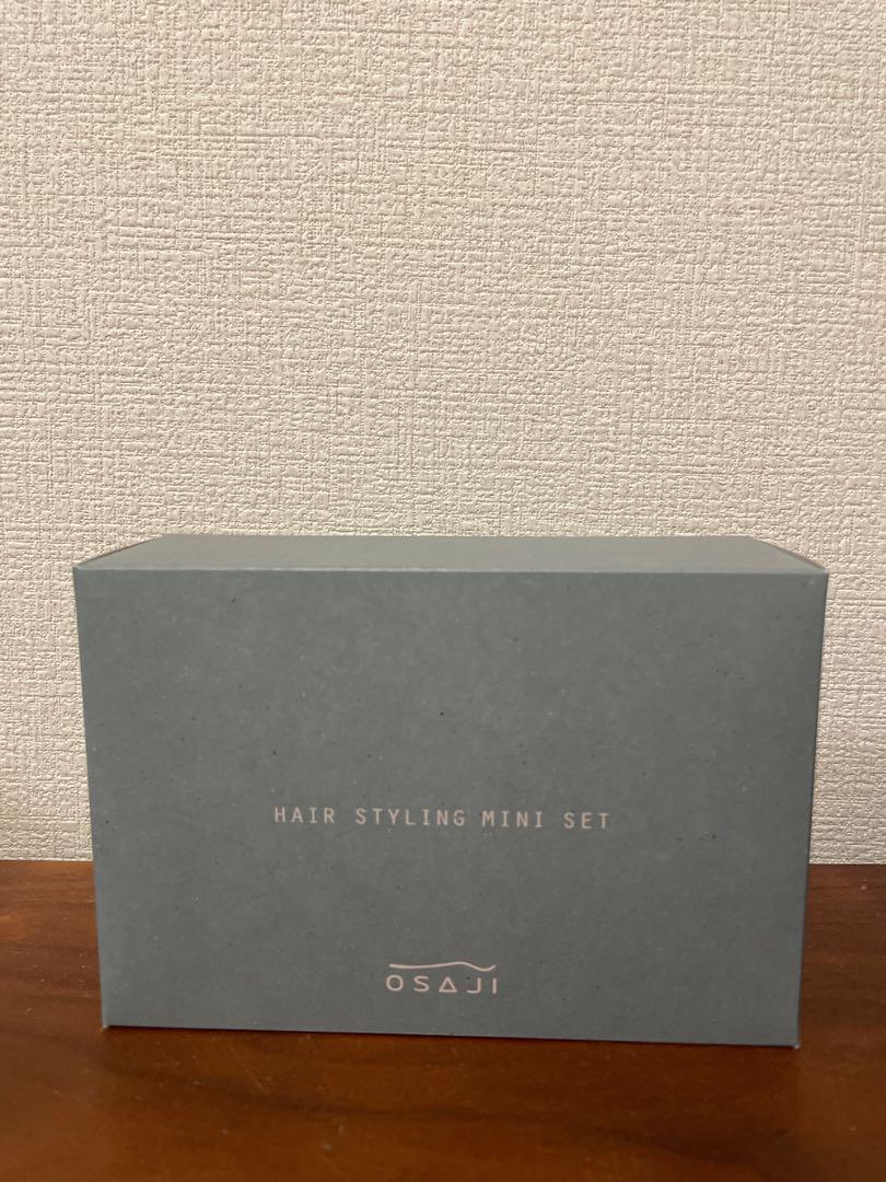 オサジヘアスタイリング ミニ セット