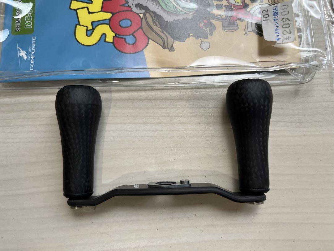限定 スタジオコンポジット カーボンハンドル RC-SC 90mm 新品同様