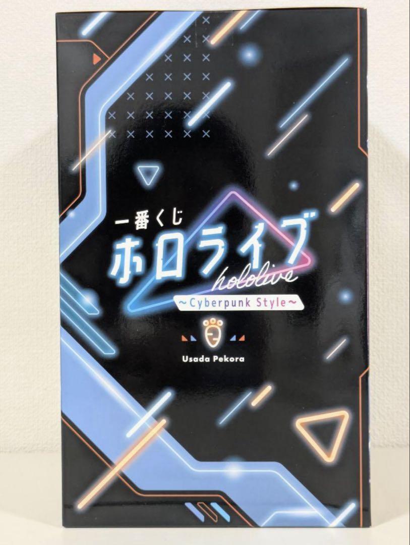 一番くじホロライブ 兎田ぺこら フィギュア&星街すいせい　アクスタ