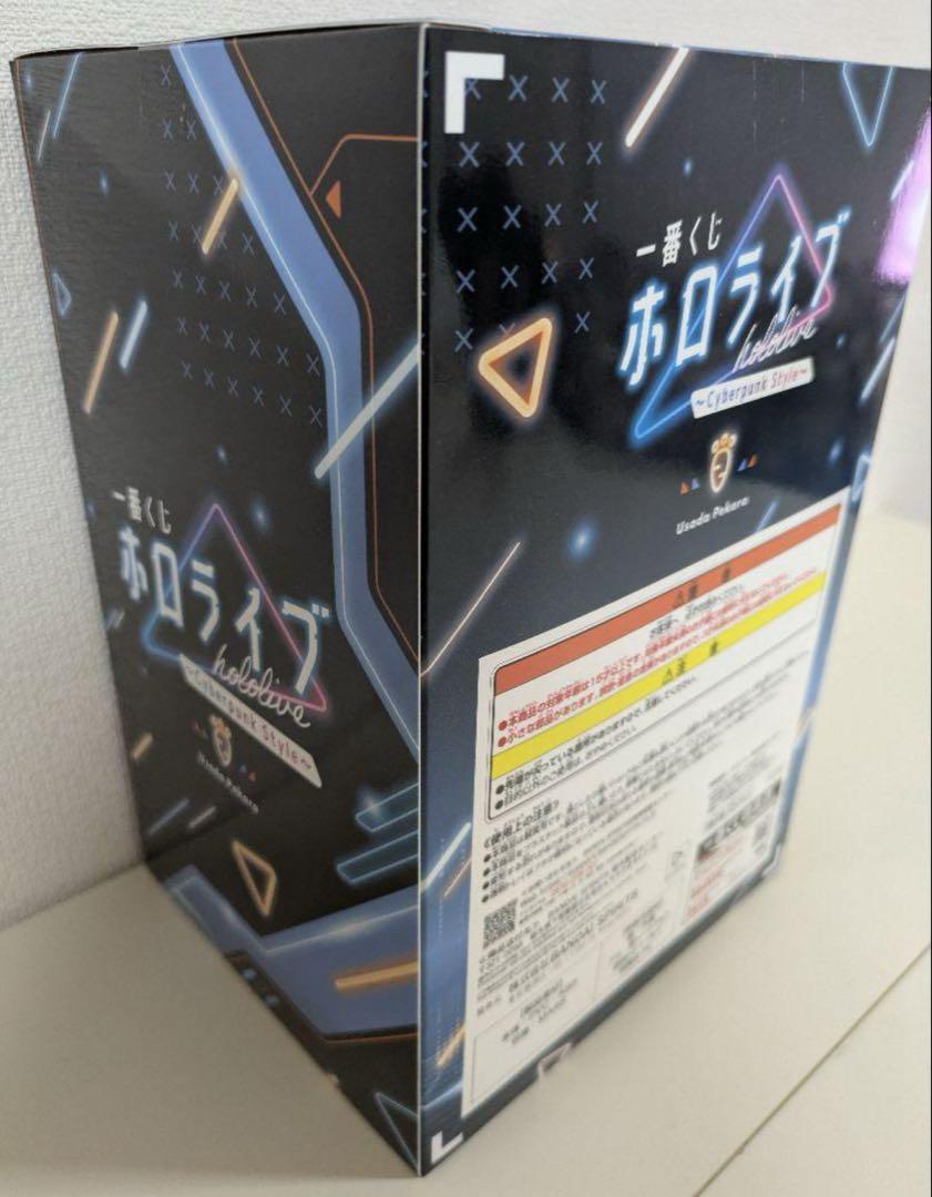 一番くじホロライブ 兎田ぺこら フィギュア&星街すいせい　アクスタ