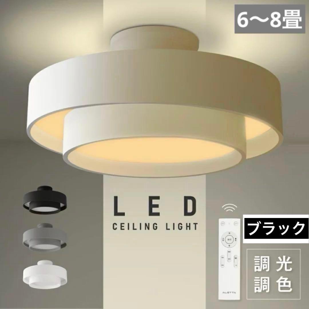 シーリングライト LED 北欧 リビング 寝室 リモコン　タイマー　グレー　照明