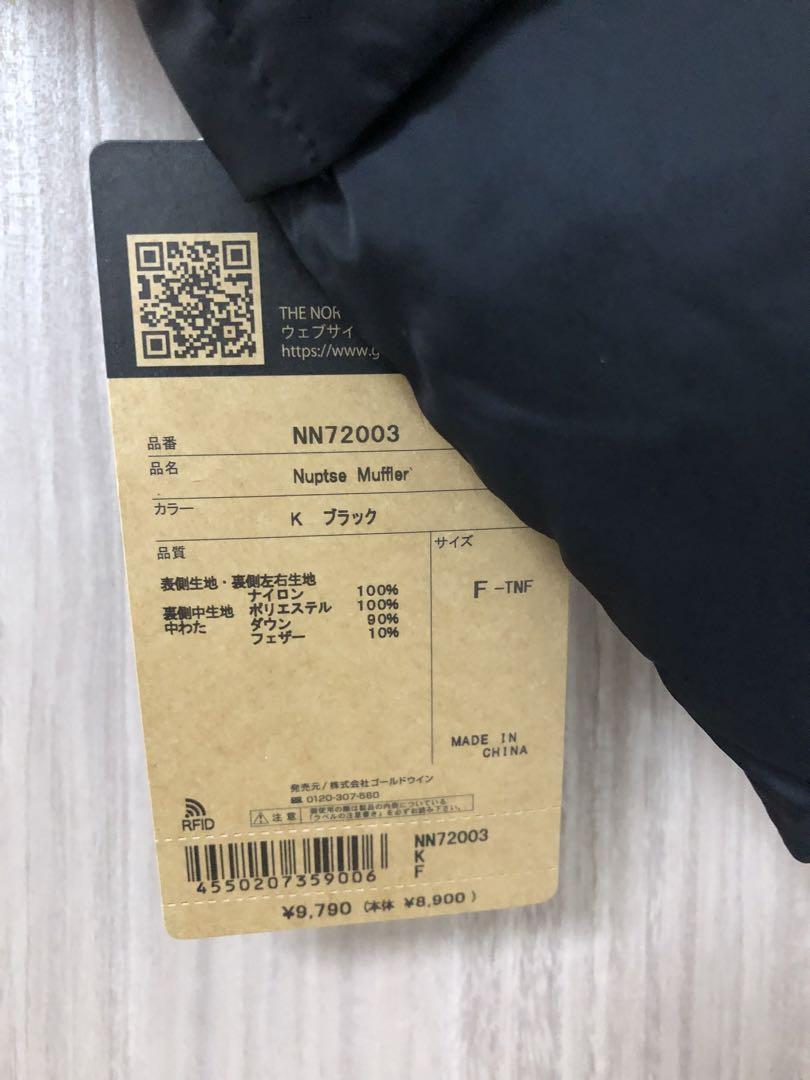 値下 ザノースフェイス ヌプシマフラー ブラック