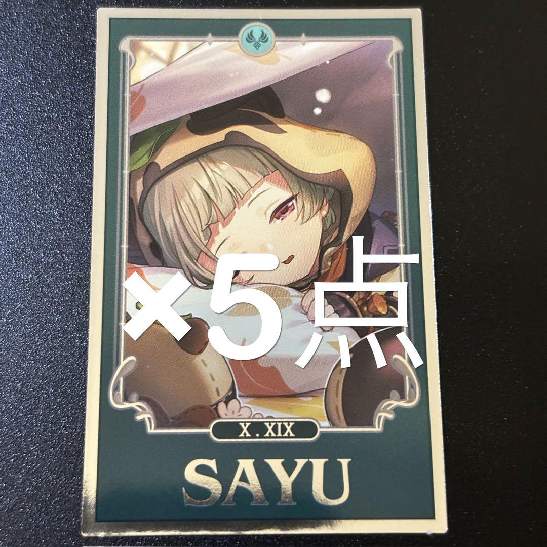 ホヨランド　原神　占いみくじ　おみくじ　早柚　５枚