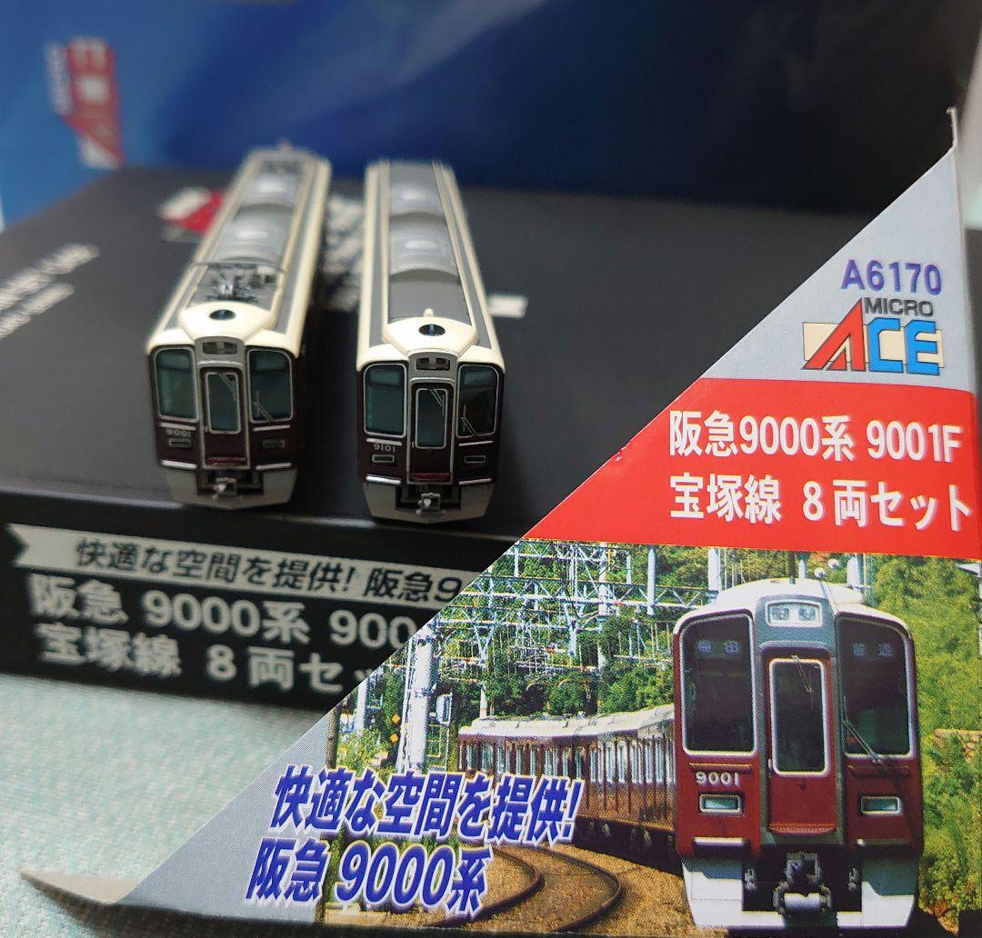 阪急 9000系 9001F 8両セット Ａ-6170 マイクロエース