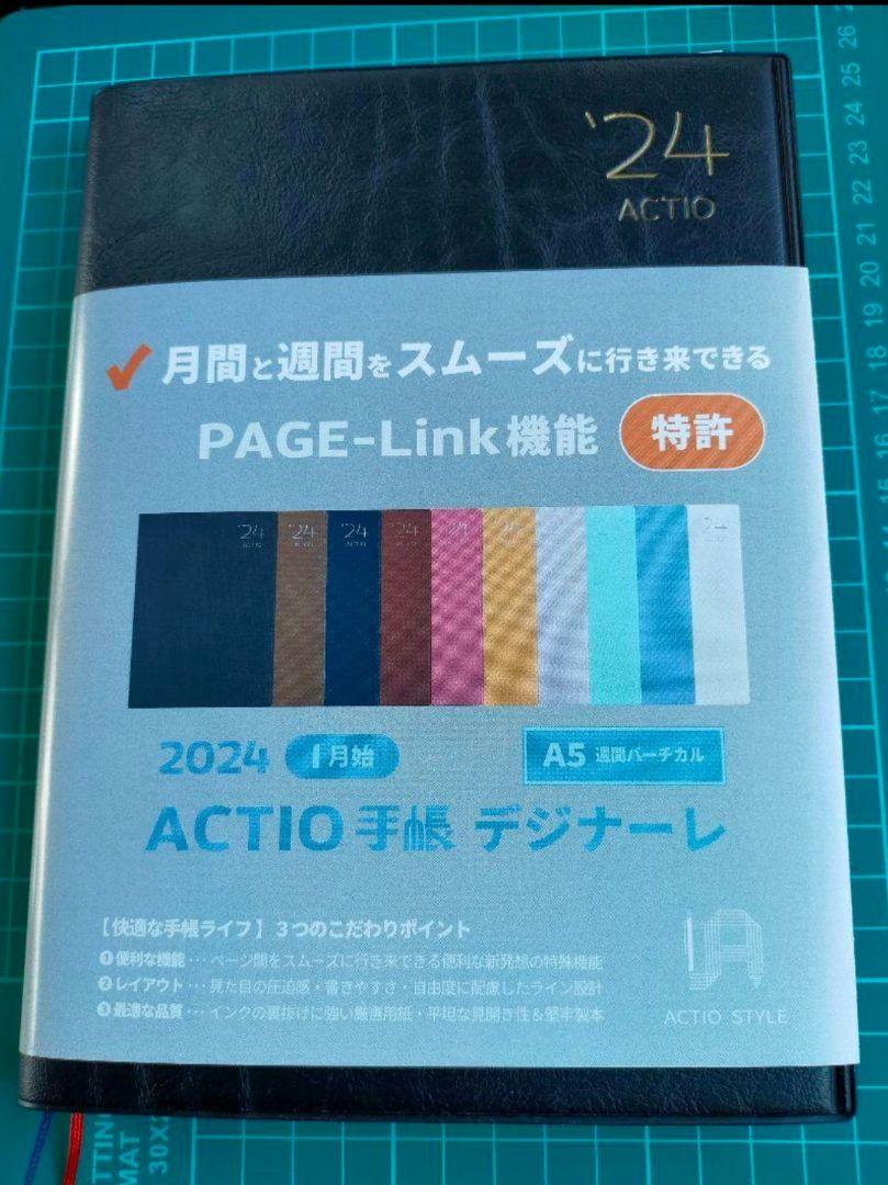2024ACTIO アクティオ手帳デジナーレA5黒