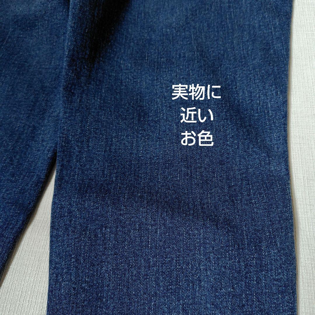 45R 45rpm ライ麦デニムストレッチの桃比女 星2