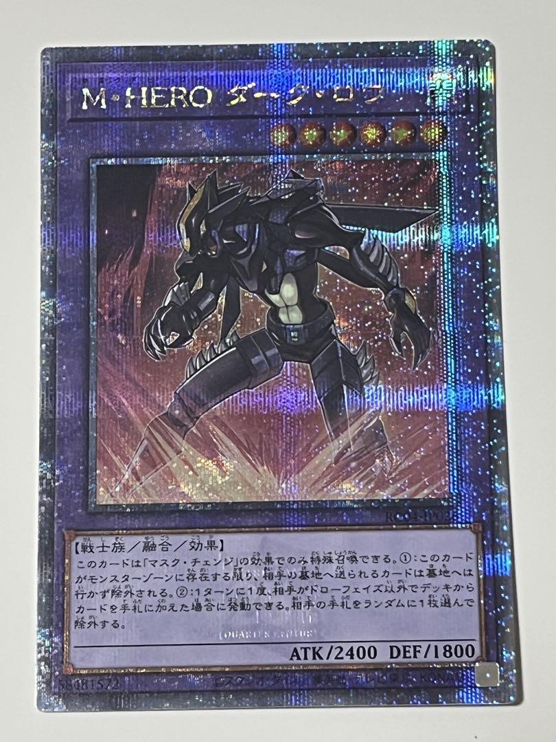 遊戯王 M・HERO ダーク・ロウ 3枚25thシークレットレア