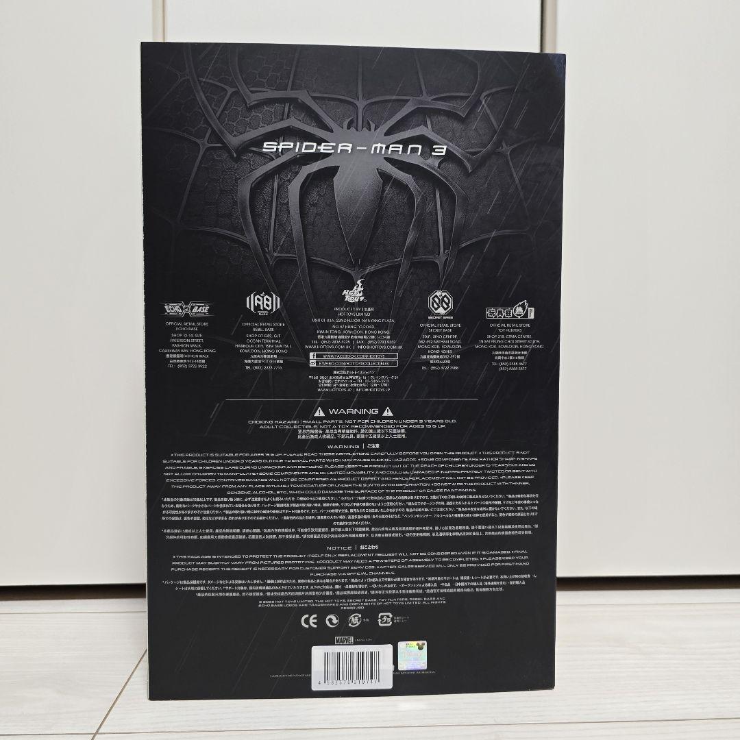 ★新品未開封★ スパイダーマン3/ムービー・マスターピース ブラックスーツver