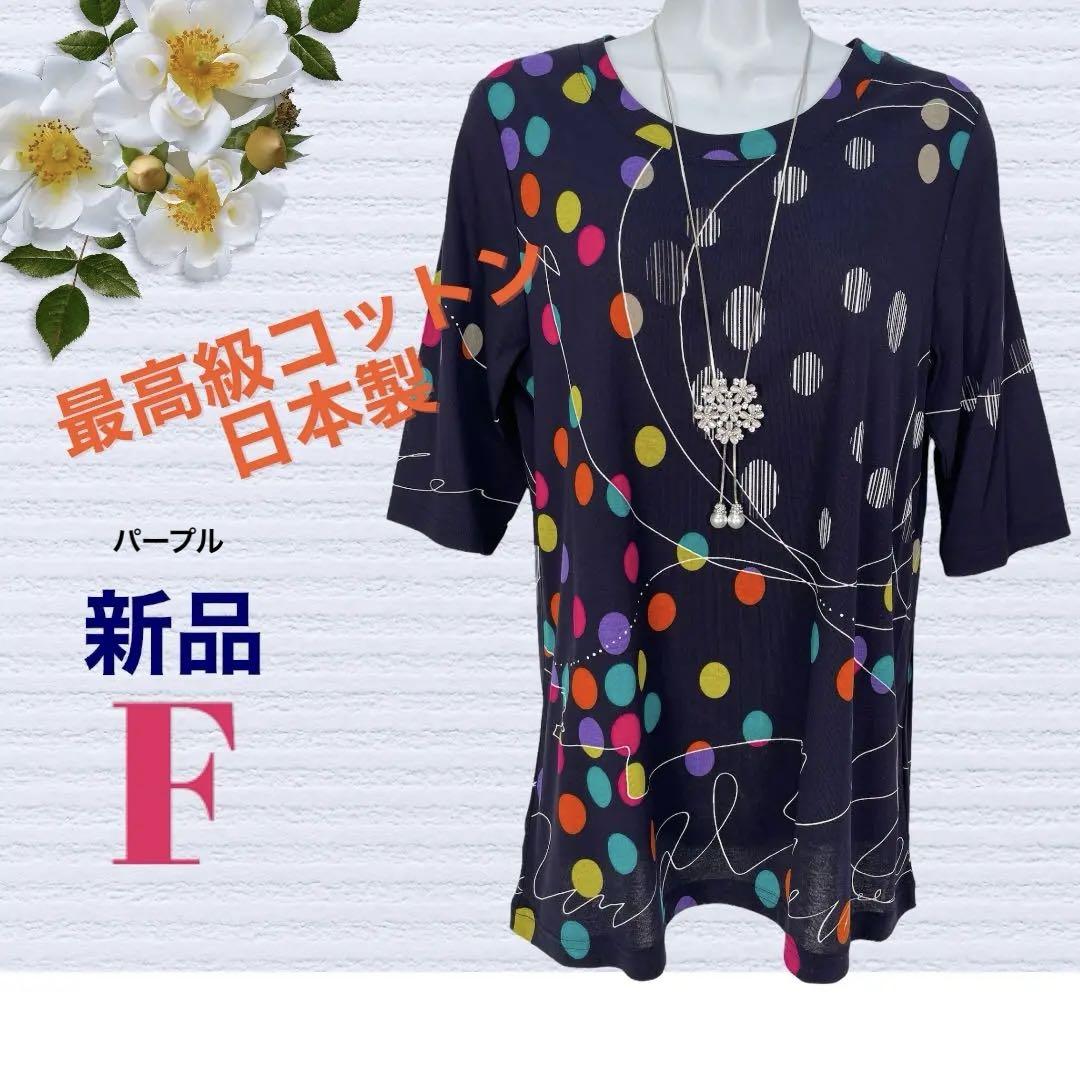 ３＊のんた様 リクエスト 3点 まとめ商品　婦人服ミセス　カットソー　チュニック