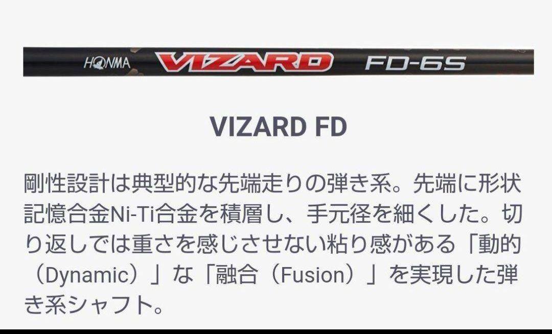 [ 美品 ] HONMA TW XP -1 FW カスタム SR シャフト ５番
