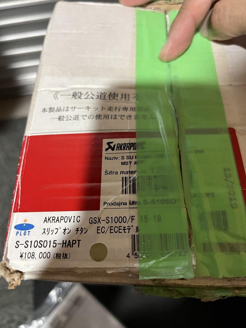 新型カタナ　GSX-S1000 アクラポビッチ　スリップオン