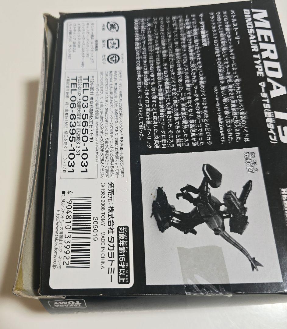 暗黒軍仕様