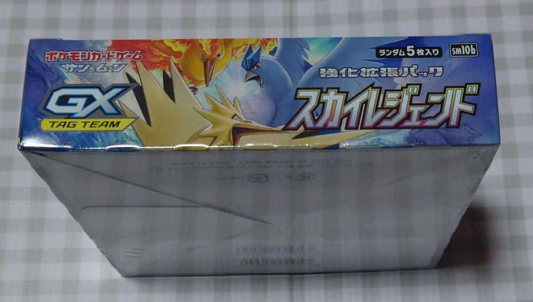一 番 安い 通販ゲーム・おもちゃ・グッズ - スカイレジェンド