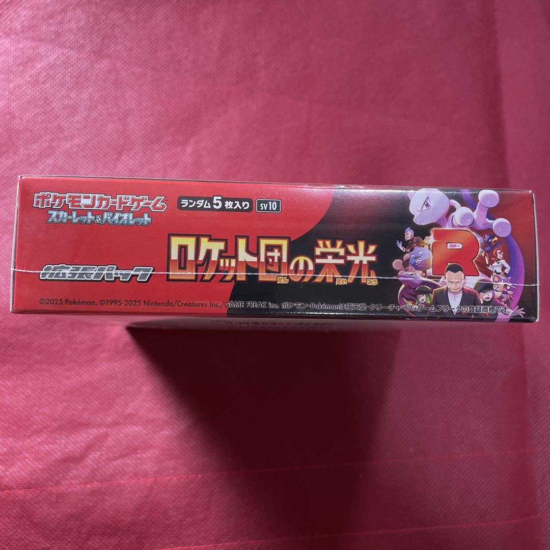 【即日発送＆あんしん鑑定可能】ロケット団の栄光1boxシュリンク付ポケモンカード