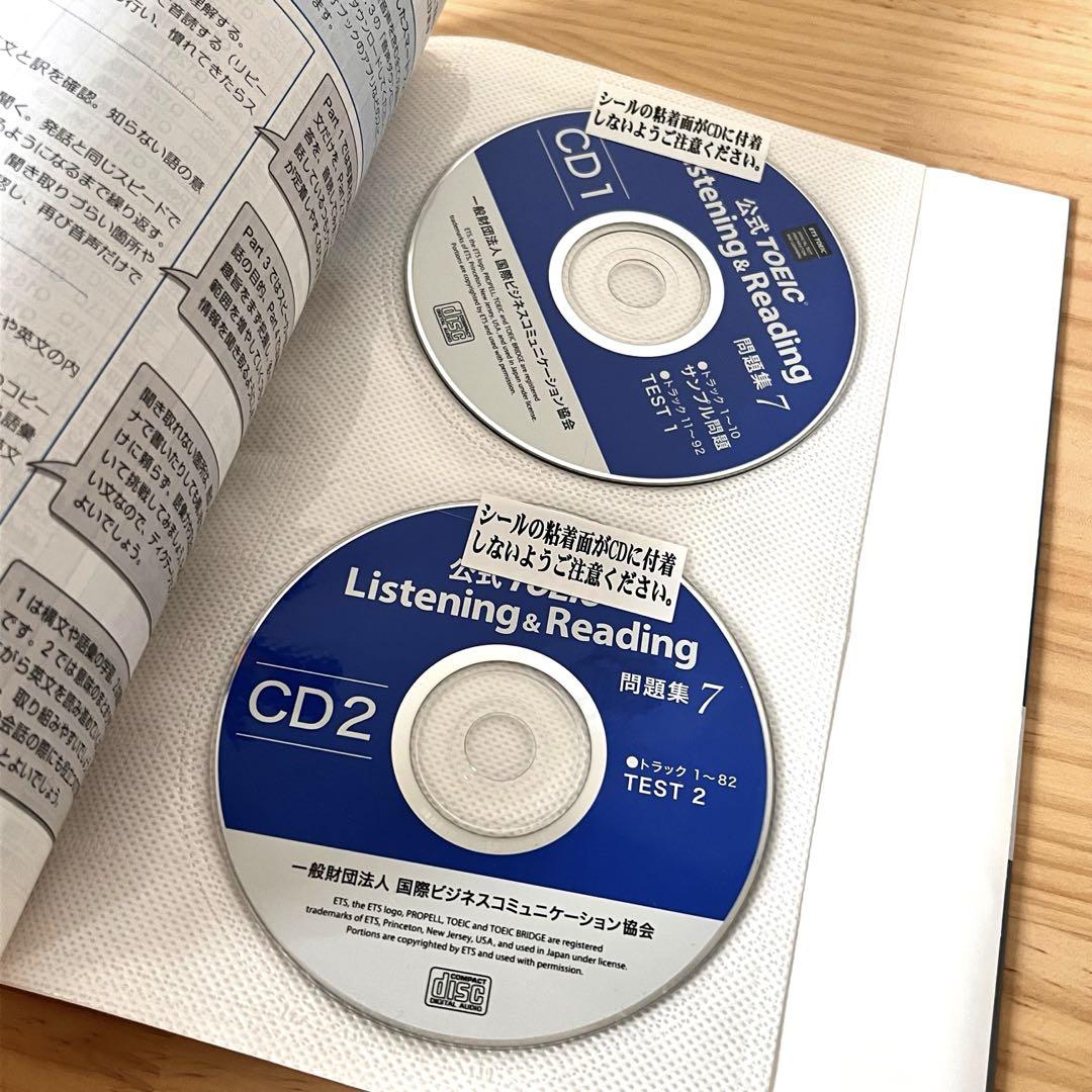 【公式】TOEIC Listening&Reading問題集1〜7セット 公式TOEIC Listening & Reading問題集 1〜7 7冊セット - メルカリ