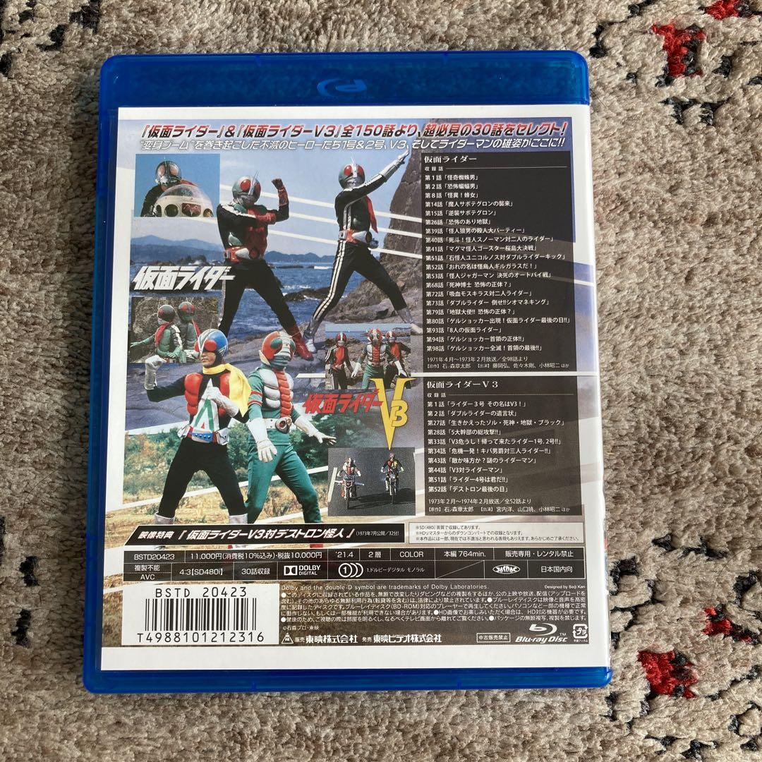 【明日8/15まで】仮面ライダー一挙見Blu-ray 1号\u00262号・V3編