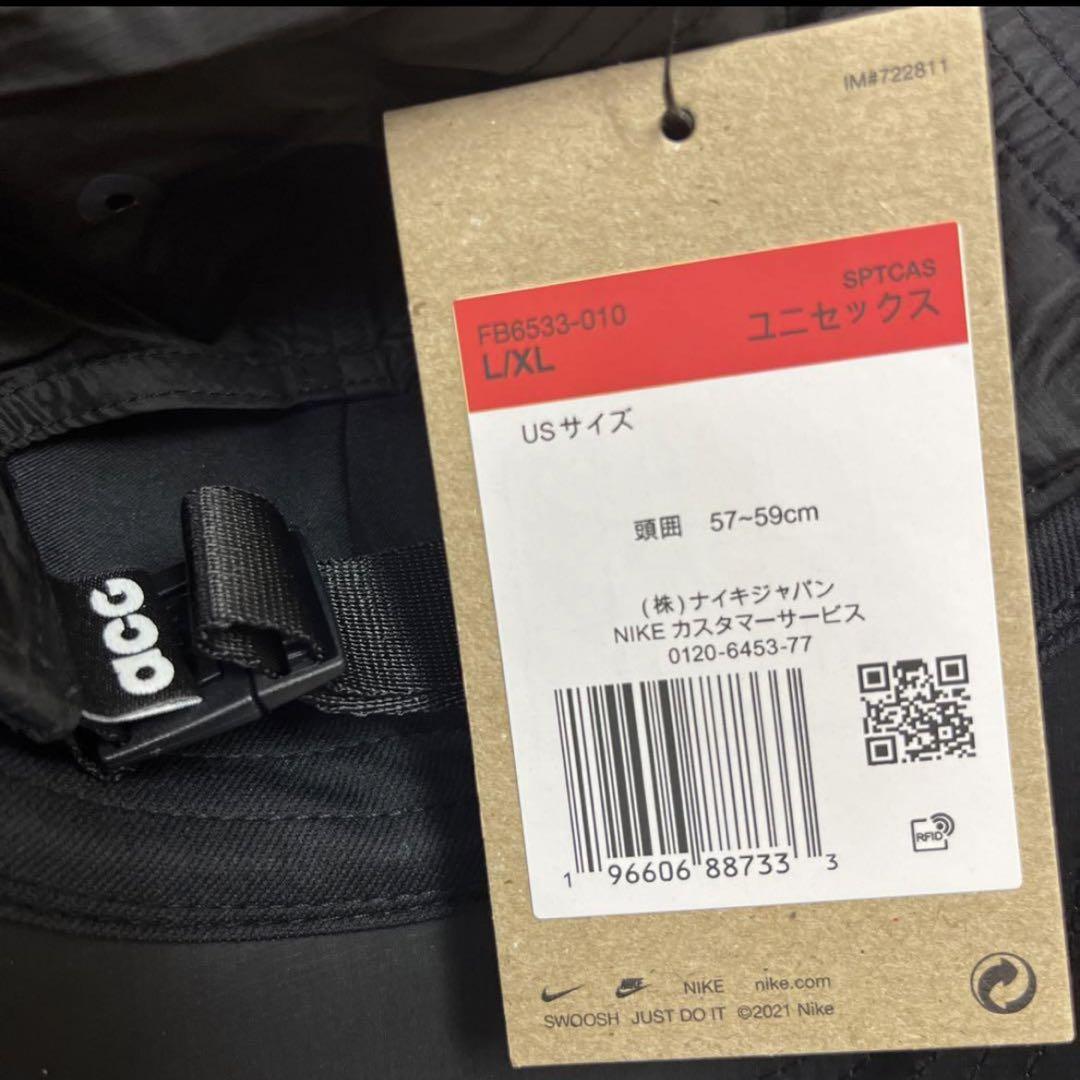 NIKE ACG キャップ 57-59cm 新品未使用