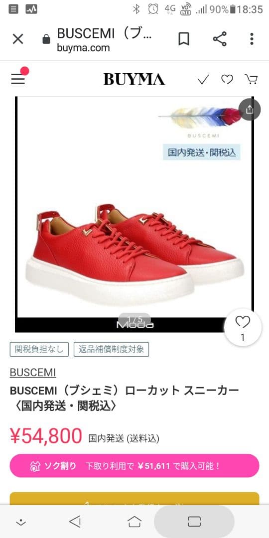 Buscemiブシェミ　ローカットスニーカー