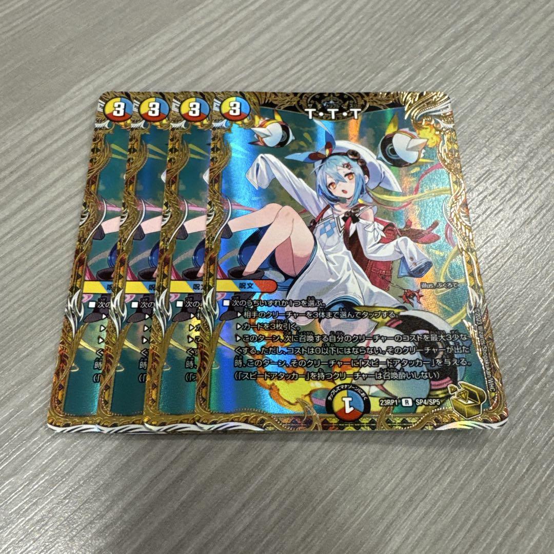 【予約販売品】 デュエルマスターズ ttt メルカリ - 高額 金トレジャー デュエルマスターズ