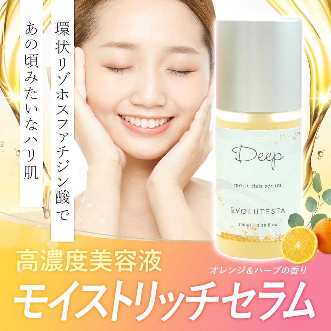 ⭐︎新品未開封★EVOLUTESTA モイストリッチセラム 美容液100ml⭐︎