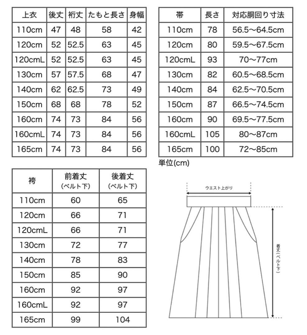 キャサリンコテージ 袴 140 卒業式