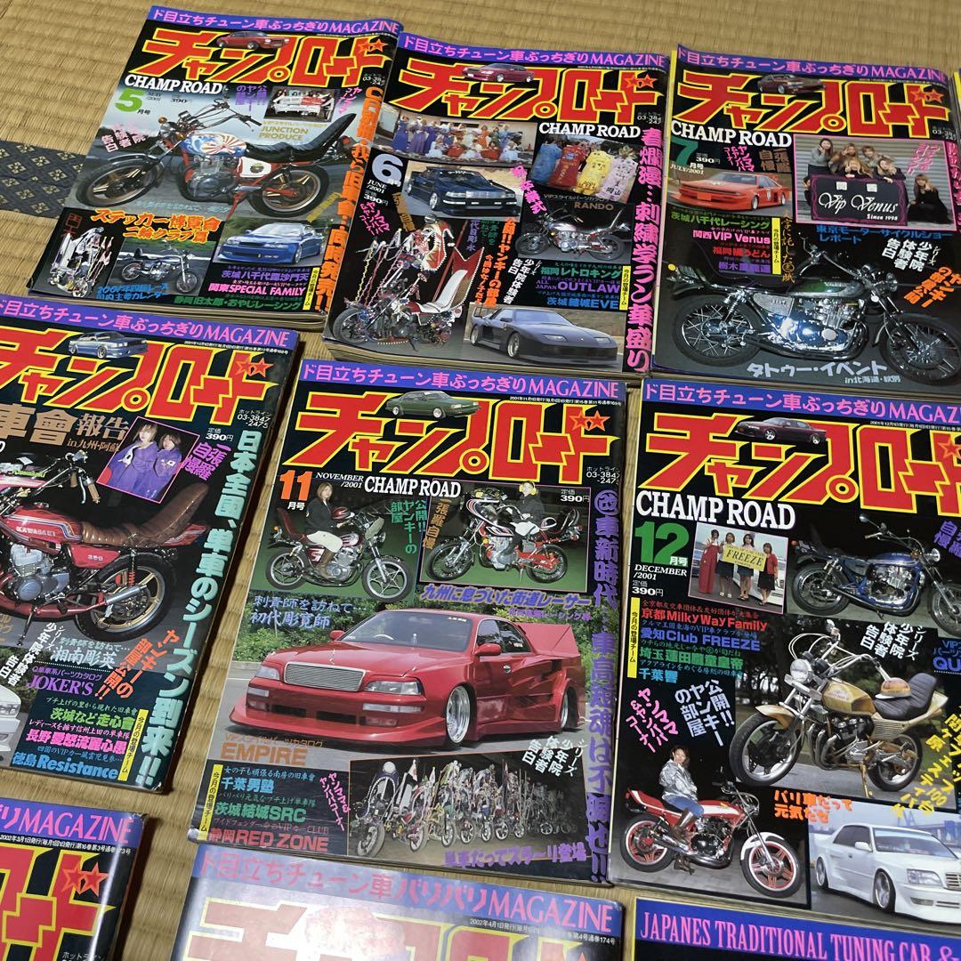 チャンプロード　まとめ売り 4773029749.jpg