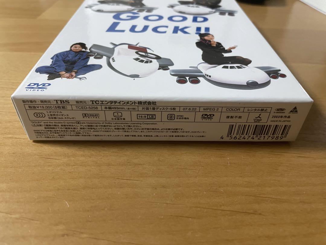 新品 未開封 GOOD LUCK!! DVD-BOX 初回限定生産 6枚組 新品 未開封 GOOD LUCK!! DVD-BOX 初回限定生産 6枚組 - メルカリ