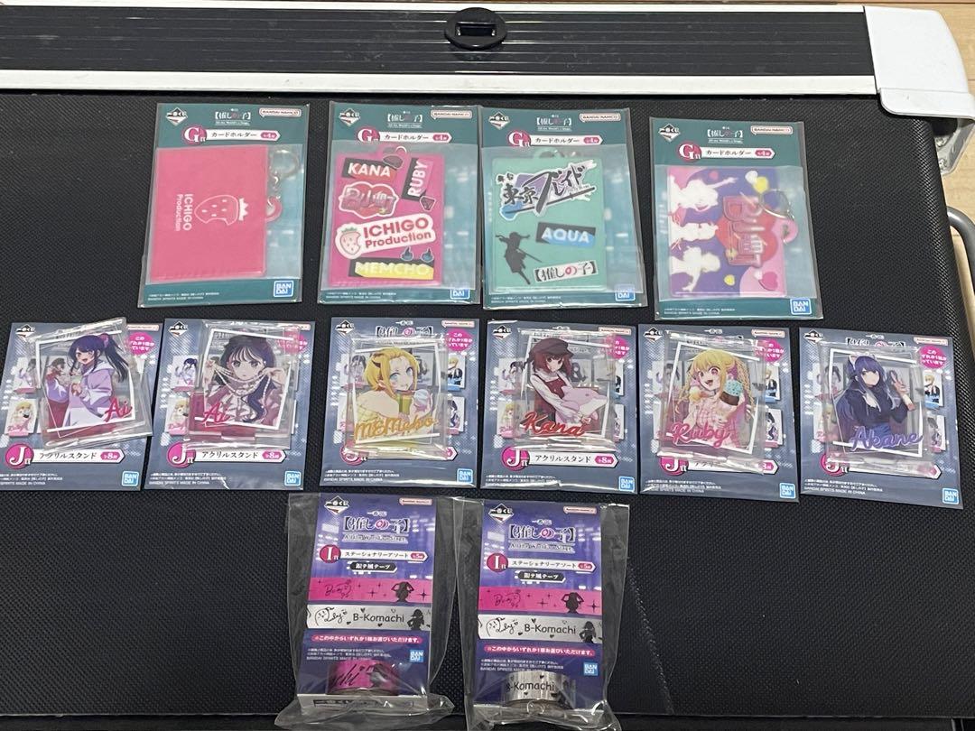推しの子 一番くじまとめ売り
