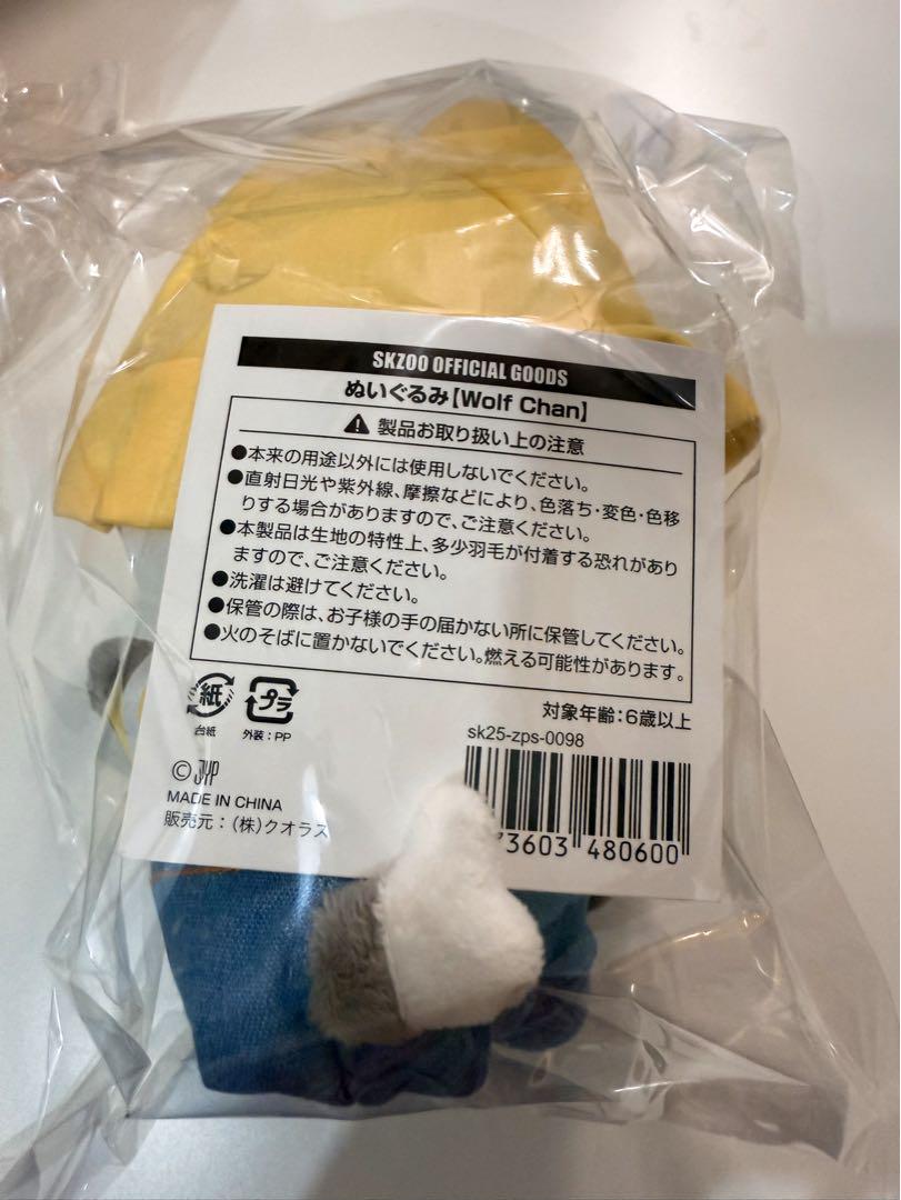 【新品未開封】スキズ ウルフチャン ぬいぐるみ　3体セット