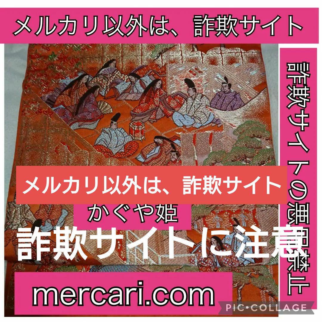 着物 未仕立ての蘇州刺繍 全通袋帯