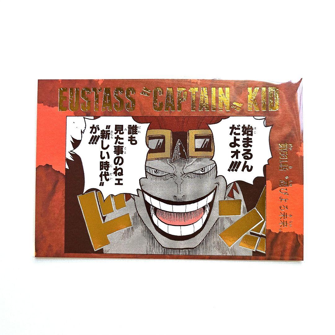 新品・未使用】ONE PIECE キッド 効果音ポストカード