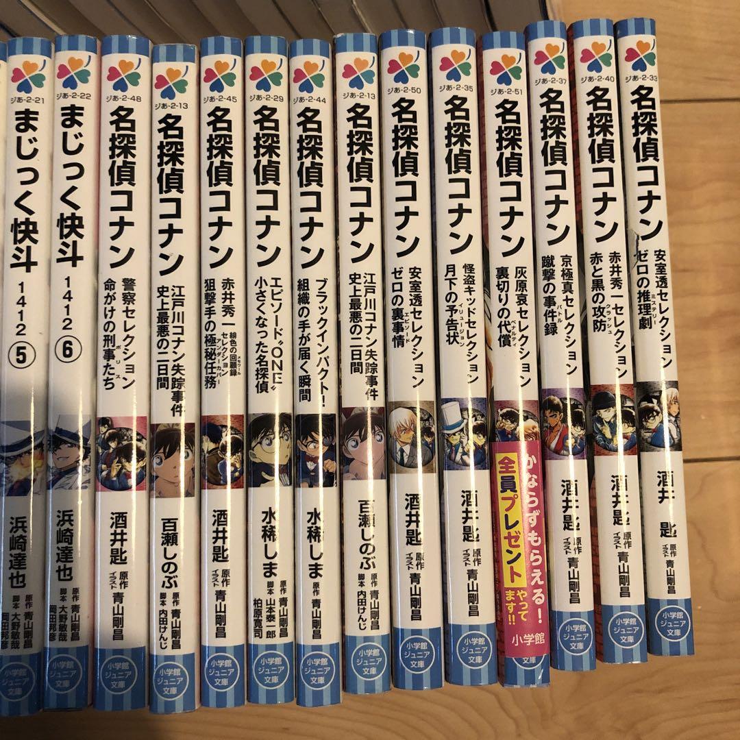 名探偵コナン 小説31冊セット+まじっく快斗 6冊+ポケモン 1冊 水稀 しま 名探偵コナン 小説31冊セット+まじっく快斗 6冊+ポケモン