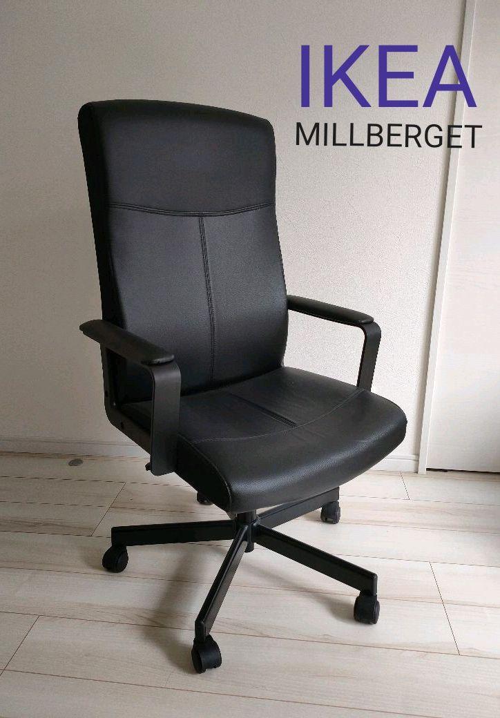 大人気新品 イケア デスクチェア ミルベルゲット ダークブラウン - デスクチェア - hlt.no 大人気新品 イケア デスクチェア ミルベルゲット ダークブラウン - デスクチェア - hlt.no