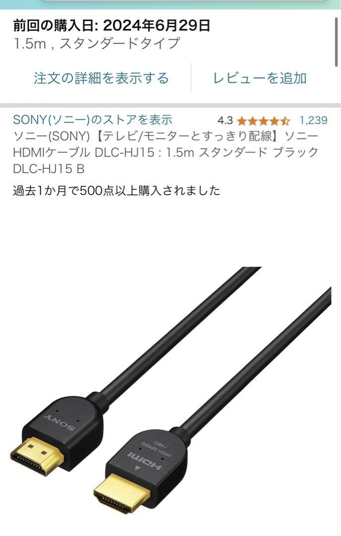 【未開封】SONY BDP-S1500 Blu-ray プレーヤーのみ