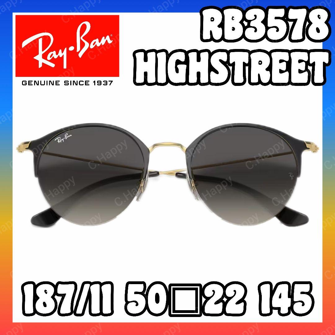 【美品】Ray-Ban レイバン RB3578 ボストン サングラス 人気モデル