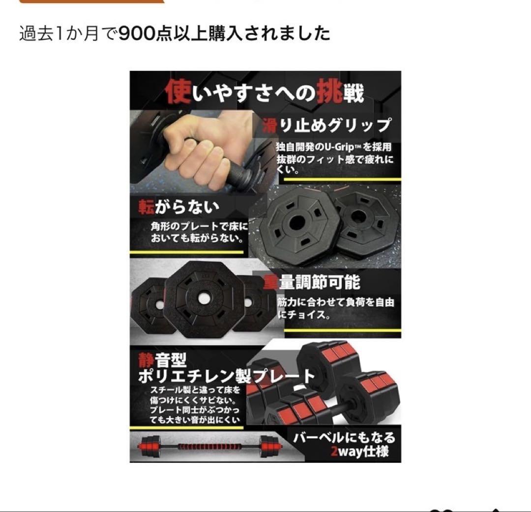 Wout ダンベル