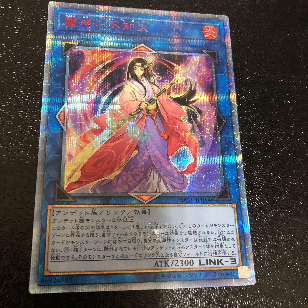 ホビー・グ【 遊戯王 麗神-不知火 4h2v3-m46070804027 おもちゃ・