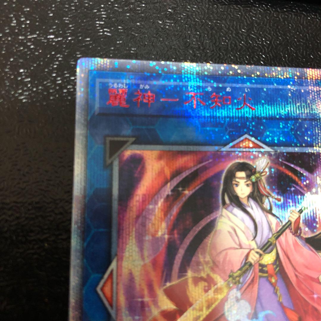 ホビー・グ【 遊戯王 麗神-不知火 4h2v3-m46070804027 おもちゃ・