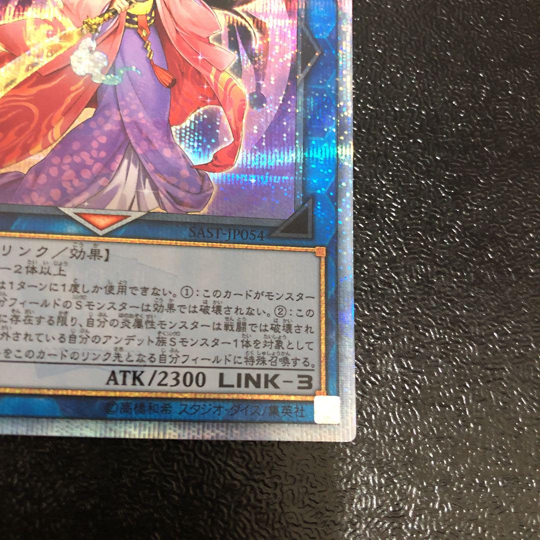 ホビー・グ【 遊戯王 麗神-不知火 4h2v3-m46070804027 おもちゃ・